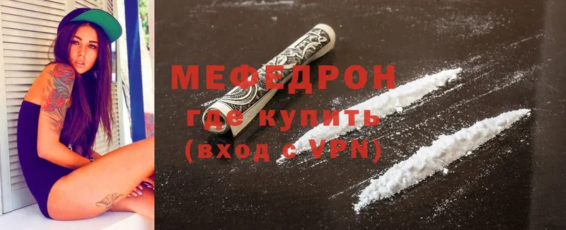 Меф mephedrone  Галич 